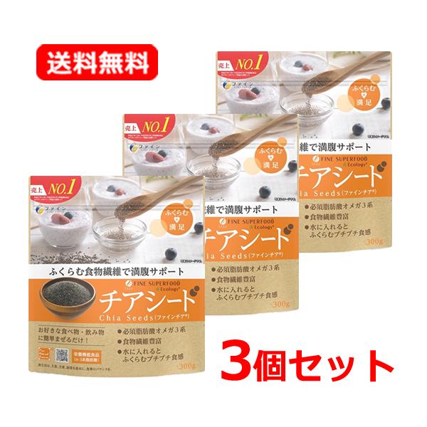 ダイエッターにも人気の膨らむスーパーフード！