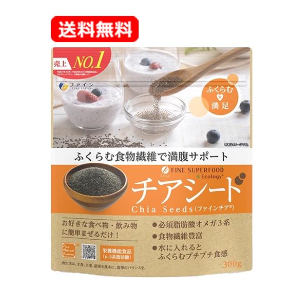 ダイエッターにも人気の膨らむスーパーフード！