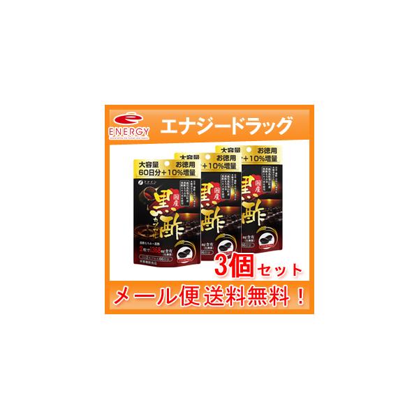 ファイン 国産黒酢カプセル 66日分 59.4g(450mg×132粒) 通販 国産黒酢カプセル 66日分 大容量 132粒