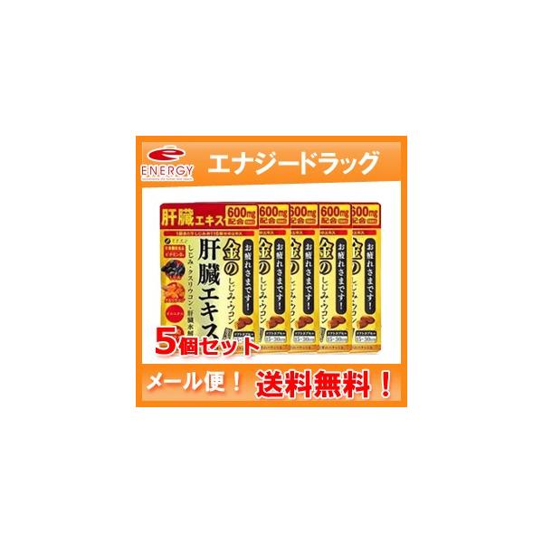 ■商品説明 ●偏った食生活、夜のお付き合いが多いなど、現代人は常に身体への負担が多い生活が続いています。●本品は豚のレバーを使用した肝臓水解物をはじめ、国産のしじみエキス、クルクミンと亜鉛やオルニチンを配合しています。【こんな方におすすめし...