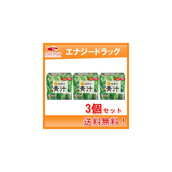 青汁 国産 おいしい 日本の青汁 日本製 大容量 330g（3g×110包） 国産 ゴーヤ ケール 大麦若葉 【賞味期限2024/7/1まで】