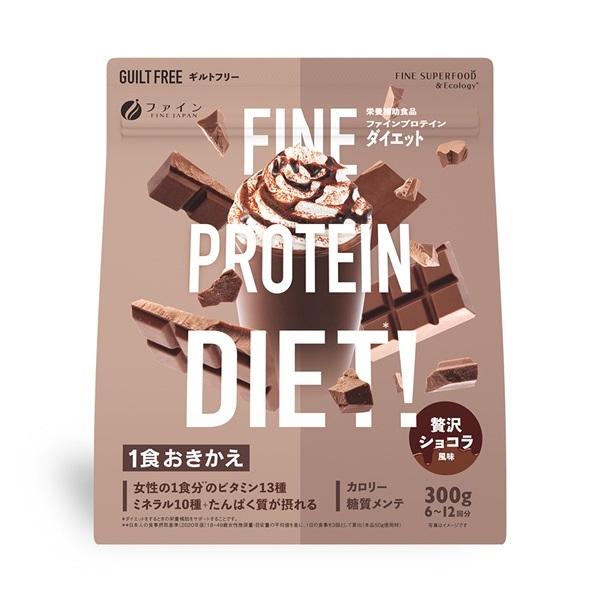 FINE JAPAN ファイン AYAプロテインダイエット 贅沢ショコラ風味(300g
