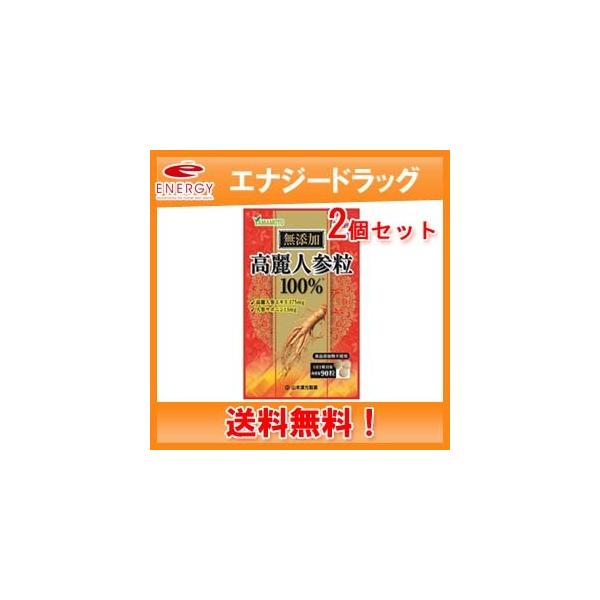 エキス加工から最終製品まで自社一貫製造。乾燥高麗人参粉末と高麗人参エキスを無添加１００％で錠剤にしました。毎日の健康にお役立てください！原材料 高麗人参エキス末（高麗人参、乳糖）、乾燥高麗人参粉末  お召し上がり方 本品は栄養補助食品ですか...