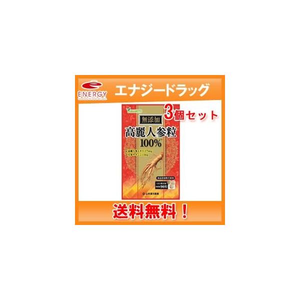 エキス加工から最終製品まで自社一貫製造。乾燥高麗人参粉末と高麗人参エキスを無添加１００％で錠剤にしました。毎日の健康にお役立てください！原材料 高麗人参エキス末（高麗人参、乳糖）、乾燥高麗人参粉末  お召し上がり方 本品は栄養補助食品ですか...