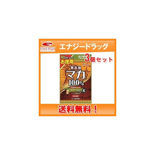 【山本漢方製薬】　マカ粒１００％　360粒　■商品特徴●原産国ペルー アンデス高原の過酷な自然環境で育つ力強い生命力のマカを、無添加100％で粒にしました。●1日目安量あたりベンジルグルコシノレート8.0mgを含有した、マカ4000mg(生...