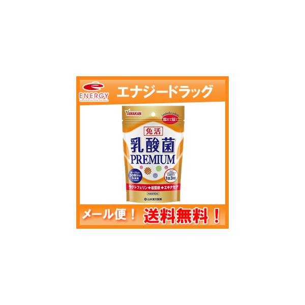 商品説明  乳酸菌３０００億に、ラクトフェリン　板藍根　エキナセア　乾姜　高麗人参と５つの素材を１粒にギュッと凝縮。 原材料 乳糖（ドイツ製造）、乳酸菌（殺菌）（小麦・大豆含む）、板藍根エキス末（板藍根、デキストリン）、エキナセアエキス末（...
