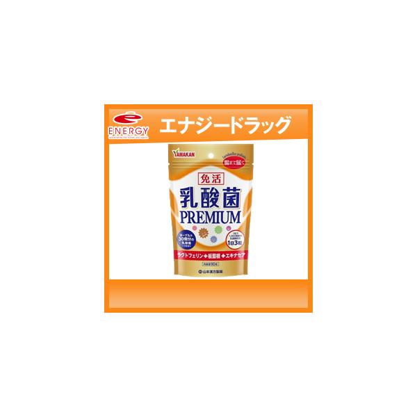 商品説明  乳酸菌３０００億に、ラクトフェリン　板藍根　エキナセア　乾姜　高麗人参と５つの素材を１粒にギュッと凝縮。 原材料 乳糖（ドイツ製造）、乳酸菌（殺菌）（小麦・大豆含む）、板藍根エキス末（板藍根、デキストリン）、エキナセアエキス末（...