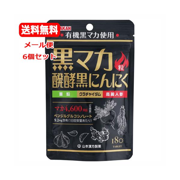 商品特長1日目安量あたりベンジルグルコシノレート9.6mgを含有した、マカ4600mg(生換算)配合のサプリメントです。南米ペルーアンデス高原の過酷な自然環境で育つ力強い生命力の黒マカに発酵黒ニンニク、亜鉛などをプラス毎日の活力をサポートし...