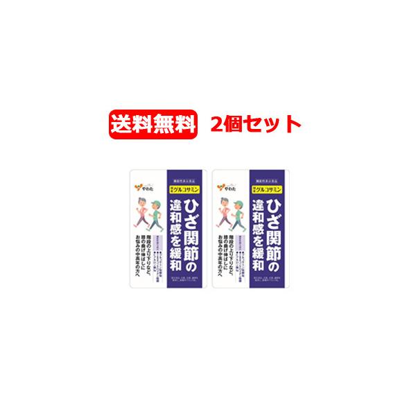 八幡物産】【2個セット・メール便・送料無料】やわた 国産グルコサミン 1カ月分(90粒入) :al-4980901211629-2set-ypt-ia:エナジードラッグ - 通販 - Yahoo!ショッピング 八幡物産】【2個セット・メール便・送料無料】やわた 国産グルコサミン 1カ月分(90粒入) :al-4980901211629-2set-ypt-ia:エナジードラッグ - 通販 - Yahoo!ショッピング