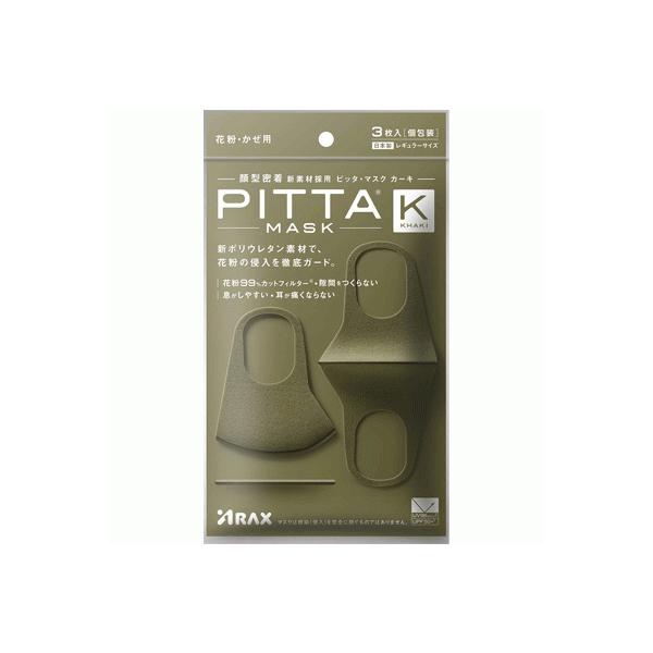 カーキ Mask Pitta マスクの人気商品 通販 価格比較 価格 Com