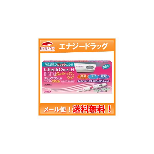 チェックワンｌｈデジタルスマイル 10回用 アラクス 第1類医薬品 チェックワンlh 排卵日予測検査薬 送料無料 メール便 Buyee Buyee 日本の通販商品 オークションの代理入札 代理購入