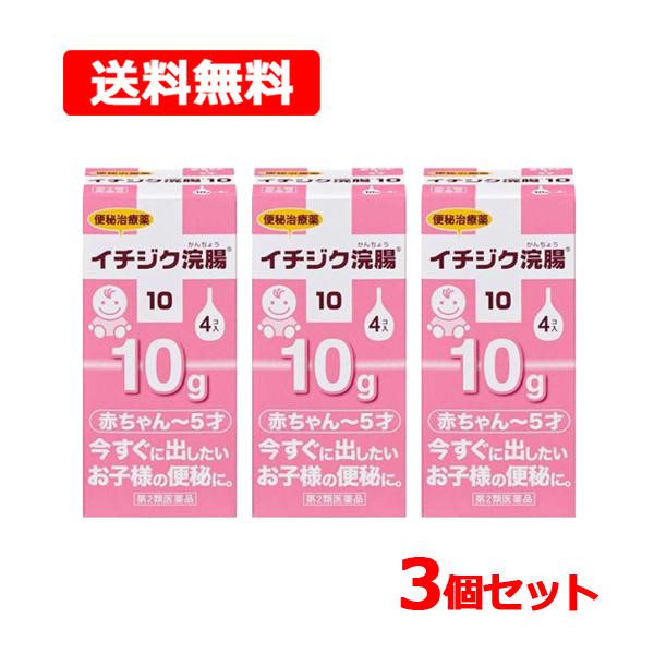 便秘でつらい時に!!◇用量・用法浣腸（かんちょう）液を直腸内に注入して下さい。・1歳未満の赤ちゃんに浣腸する前に、医師又は薬剤師に相談して下さい。・残液は廃棄して下さい。・効果のみられない場合にはさらに同量をもう一度注入して下さい。年齢・・...