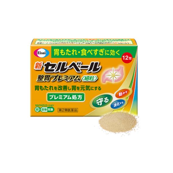 【第2類医薬品】 エーザイ 新セルベール 整胃プレミアム 12包 細粒 ※セルフメディケーション税制対象商品 胃もたれ 食べすぎ 食欲不振 胃薬 胸やけ