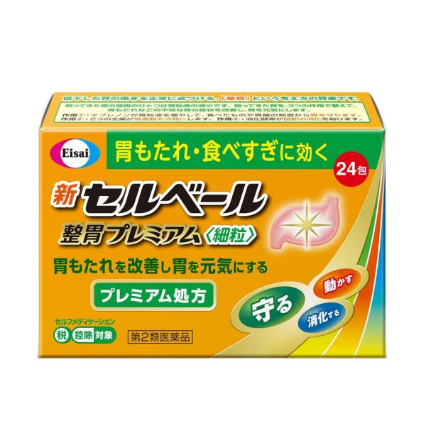 【第2類医薬品】 エーザイ 新セルベール 整胃プレミアム 24包 細粒 ※セルフメディケーション税制対象商品 胃もたれ 食べすぎ 食欲不振