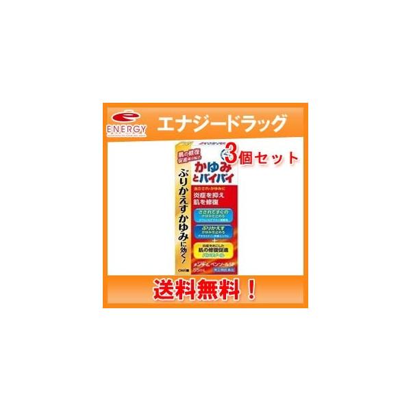 ●しつこいかゆみ，はれ，赤みのもととなる炎症を抑えます。●さされて炎症をおこした肌の修復を促進します。 使用上の注意  ■してはいけないこと〔守らないと現在の症状が悪化したり，副作用がおこりやすくなります〕  1．次の部位には使用しないでく...