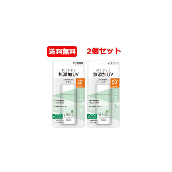 送料無料 2個セット【近江兄弟社】メンターム ベルディオ UVモイスチャージェルN 80g 日焼け止め 2個セット
