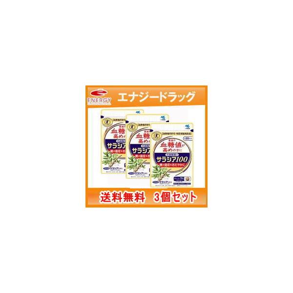 サラシア100　特定保健用食品食後の血糖値が高めの方に。糖の吸収をおだやかに。【商品説明】 ○食後の血糖値が高めの方に○ 糖の吸収をおだやかに○天然由来サラシアエキス　[1粒あたり100mg配合]○消費者庁許可・特定保健用食品○着色料、香料...