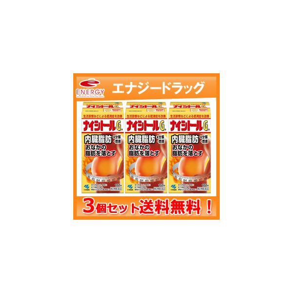 【商品特長】このお薬は、体に脂肪がつきすぎた、いわゆる脂肪太りで、特におなかに脂肪がたまりやすい方、便秘がちな方に適しています。○3100mgの有効成分(防風通聖散エキス)が、おなかの脂肪の分解・燃焼を促します。○生活習慣などによる肥満症や...