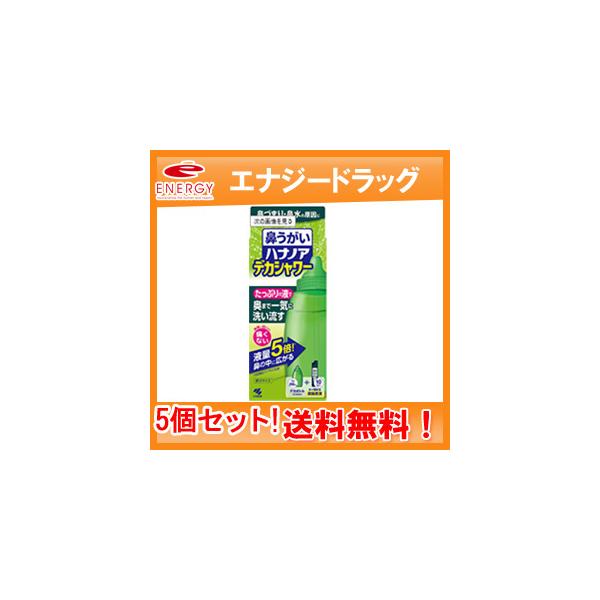 商品説明 商品名：ハナノアデカシャワー（３０ｍＬ×１０包入）内容量：３０ｍＬ×１０包●２５０ｍＬの大容量の洗浄器具で鼻の奥までしっかり洗い、花粉・雑菌を洗い流します●５倍量の洗浄液※で一気に鼻うがいができる。※当社製品（ハナノアｂ）との比較...