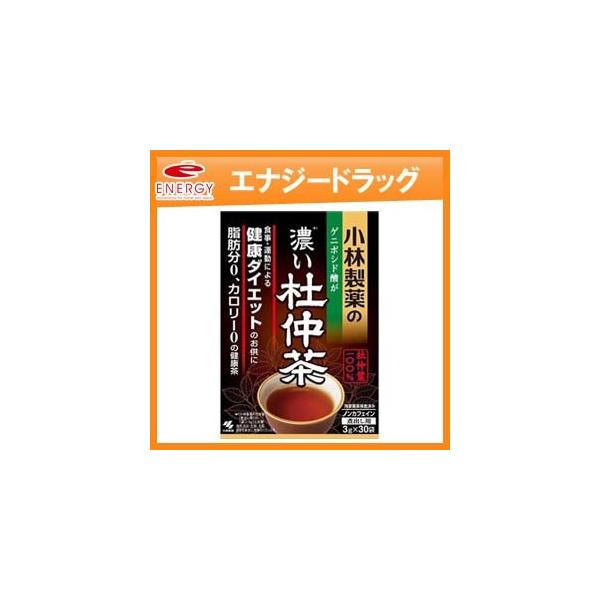 小林製薬　濃い杜仲茶　3ｇ×30袋　（煮出し・黒箱）