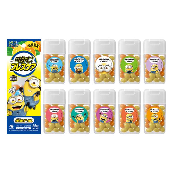 『噛むブレスケア』×「ミニオン」の夢のコラボレーションが実現！【数量・期間限定！】