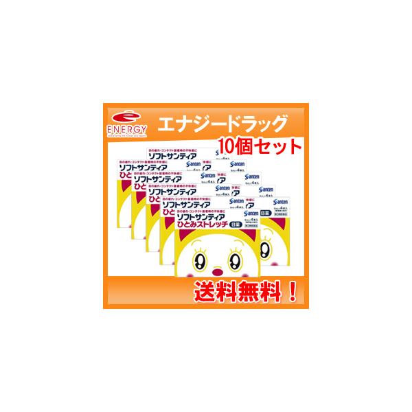 ソフトサンティア ひとみストレッチ みんな探してる人気モノ ソフトサンティア ひとみストレッチ