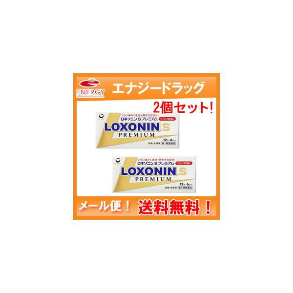 (第1類医薬品)ロキソニンSプレミアム(セルフメディケーション税制対象) ( 12錠 )/ ロキソニン