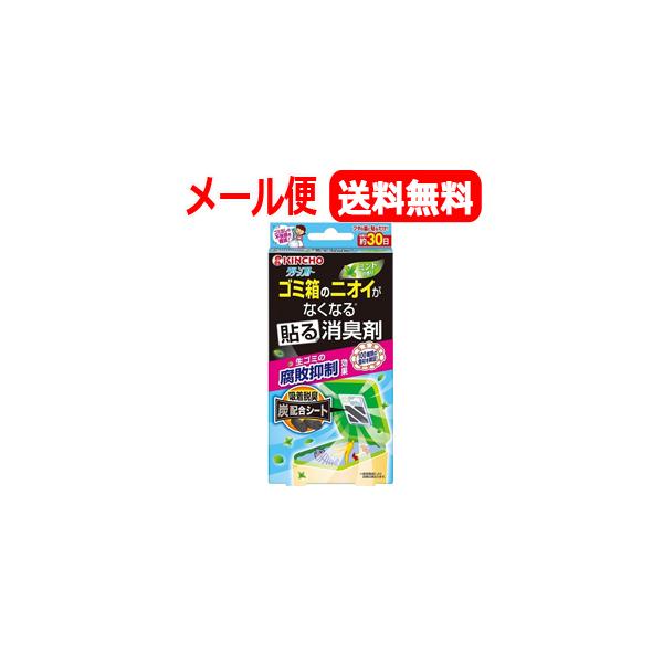 商品詳細ゴミ箱のフタに貼るタイプの消臭剤。腐敗抑制効果で、生ゴミの腐敗を抑え、ニオイの発生を防ぐ。ハーモナイズド消臭香料の働きで、悪臭を取り込み、消臭。ミントの香り。原産国日本発売元大日本除虫菊お問い合わせ大日本除虫菊550-0001 大阪...