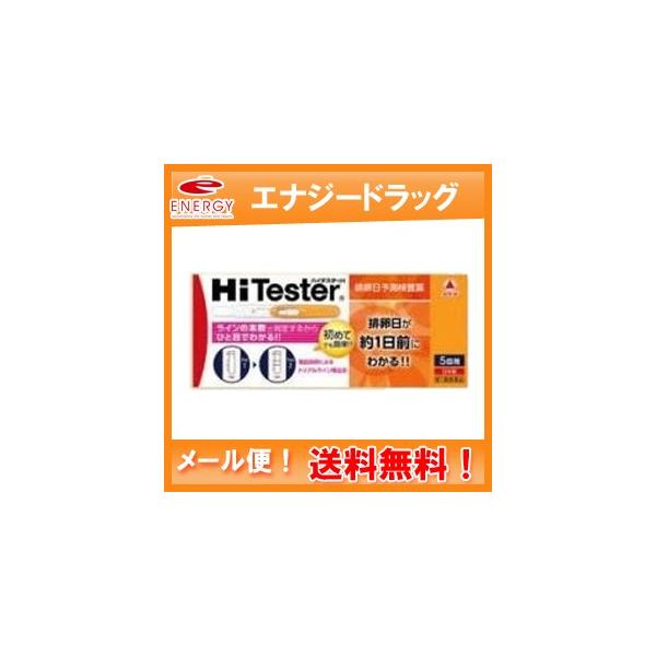 ※折返しのメールを必ずご返信下さい。2回目以降のお客様も必ずご返信下さい。【お客様へ】第1類医薬品をご購入いただく前に、注意事項をお読みください■製品の特徴 排卵日を約1日前に予測できます。独自技術による「トリプルライン検出法」です。色の濃...