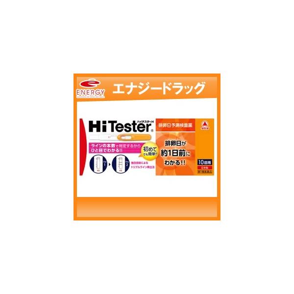 ※折返しのメールを必ずご返信下さい。2回目以降のお客様も必ずご返信下さい。【お客様へ】第1類医薬品をご購入いただく前に、注意事項をお読みください■製品の特徴 排卵日を約1日前に予測できます。独自技術による「トリプルライン検出法」です。色の濃...
