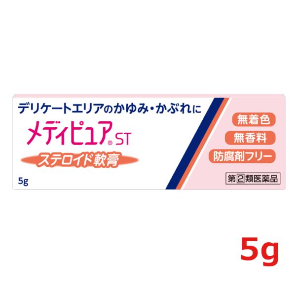 我慢できないデリケートエリアのかゆみ・かぶれの原因である炎症を抑える