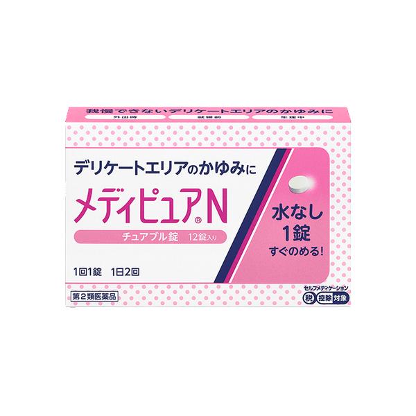 デリケートエリアのかゆみに！飲むかゆみ止め