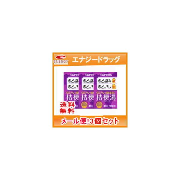 桔梗湯 みんな探してる人気モノ 桔梗湯 医薬品 コンタクト 介護