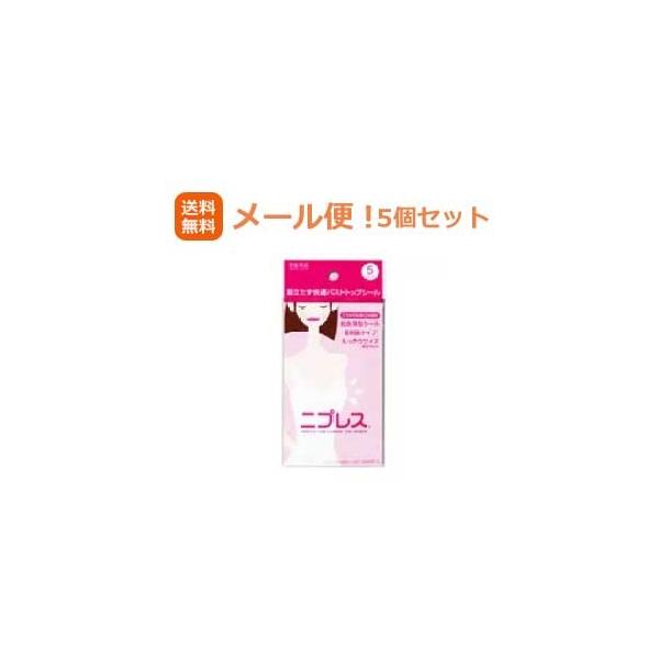 メール便!送料無料!】 【常盤薬品】 ニプレス 5セット入り × 5個セット :al-4987156630236-5set-mail:エナジードラッグ 通販 常盤薬品 ニプレス (5セット)×5個セット メール便送料無料
