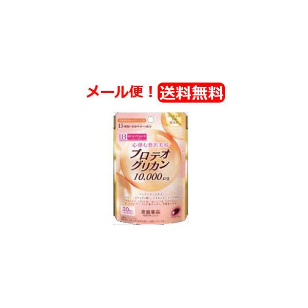 製品の特長プロテオグリカン10,000ugなどの15種類の美容サポート成分配合の美容サプリメントデイリーケア朝出かける前に、夜寝る前にプロテオグリカン10,000ug配合。マンゴスチンエキス末100mg配合。栄養機能食品：ビタミンC、ビタミ...