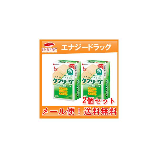 ケアリーブ　Lサイズ　40枚入り