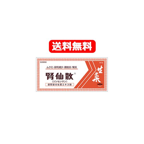 医薬品区分  一般用医薬品薬効分類  その他の泌尿生殖器官及び肛門用薬製品名  腎仙散（ジンセンサン）製品の特徴 ●もう膀胱炎をくり返さない！・原因菌を弱らせて、押し流し、膀胱の中を正常な状態にもどします。●服用しやすい散剤で，携帯に便利な...