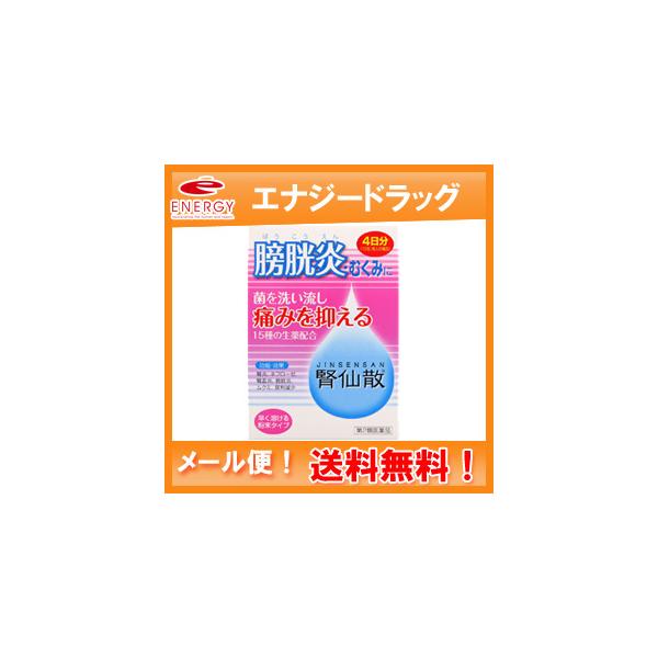 -+※TOPページ内、メール便についてのご注意をよくお読み下さい。※+-製品の特徴  腎仙散（ジンセンサン）は，利尿作用のほか，抗炎症作用を有する生薬を配合しており，腎臓の老廃物排泄を促進するとともに，排泄障害や炎症性の疾患にも効果を発揮し...