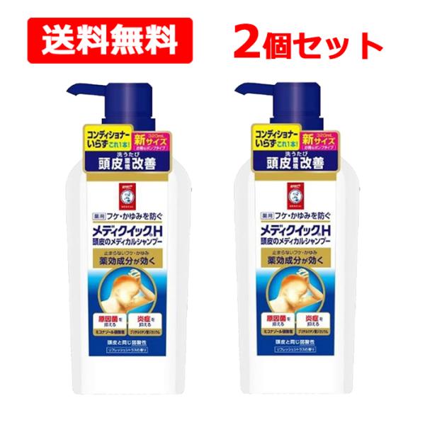 フケ・かゆみを防いで、すこやかな頭皮へ！