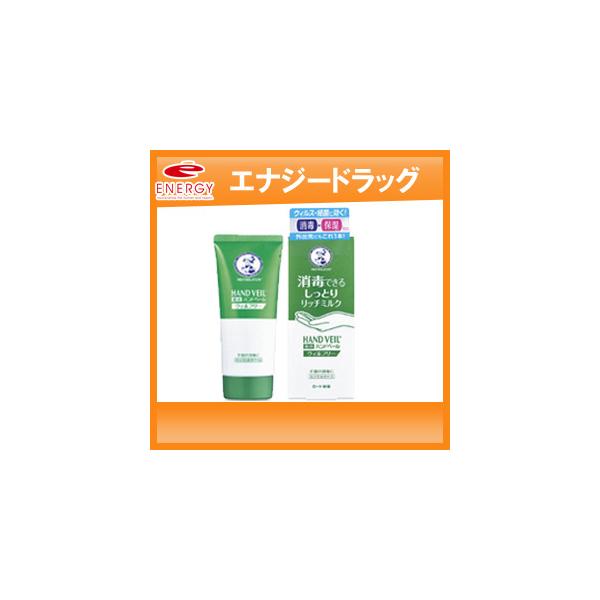 他サイト： 【ロート製薬】メンソレータム　ハンドベール　リッチミルク　70ｇの商品画像