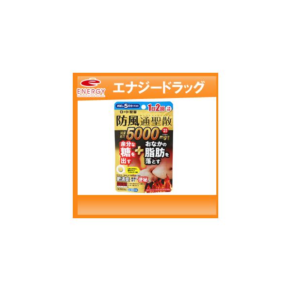 商品説明 「新・ロート防風通聖散錠満量」は、18種類の生薬から抽出した防風通聖散エキス 5000mg（12錠中）配合。その力を十分に引き出すため、使用する生薬の量や、成分の抽出にもこだわりました。こんなお悩みに。お腹の脂肪がなかなか落ちない...
