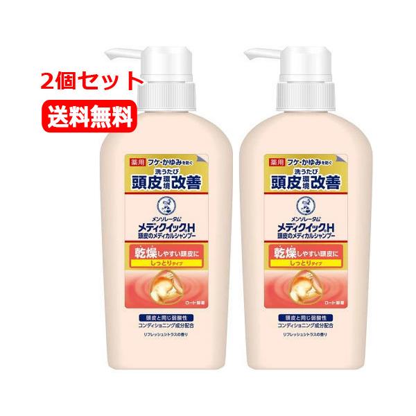 商品説明  「メンソレータムメディクイックH頭皮のメディカルシャンプーしっとりタイプ」は、フケ・かゆみの原因菌の増殖を抑える抗真菌成分（ミコナゾール硝酸塩）と、炎症を抑える抗炎症成分（グリチルリチン酸ジカリウム）を配合した薬用シャンプー。フ...