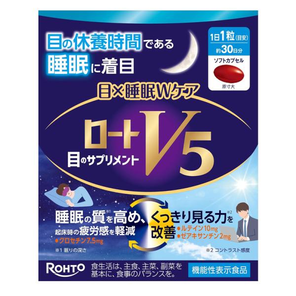 【送料無料！】ロートV5 目×睡眠Wケア 30粒 ルテイン クロセチン サプリメント 睡眠ケア 持ち運び 便利 パウチタイプ