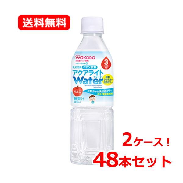 【5個セット】ベビーのじかん アクアライトWater りんご 500mlx5個セット