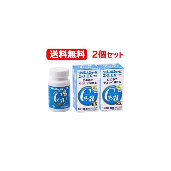【第2類医薬品】【送料無料！2個セット】【ワダカルシウム製薬】ワダカルシュームエース　ＥＸ140錠