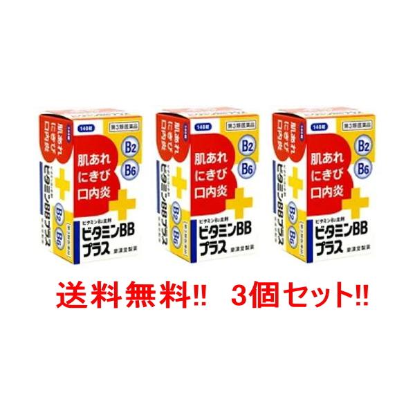皇漢堂製薬 【第3類医薬品】【送料無料!!】【3個セット 皇漢堂製薬 【第3類医薬品】【送料無料!!】【3個セット