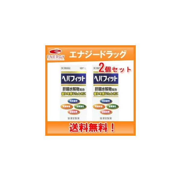■商品説明 へパフィットは、健康な哺乳動物の新鮮な肝臓に、消化酵素を加えて消化吸収しやすくした肝臓加水分解物を主成分に、ジクロロ酢酸ジイソプロピルアミン(ビタミンB15)、リボフラビン(ビタミンB2)およびビタミンEの3種類のビタミンを配合...