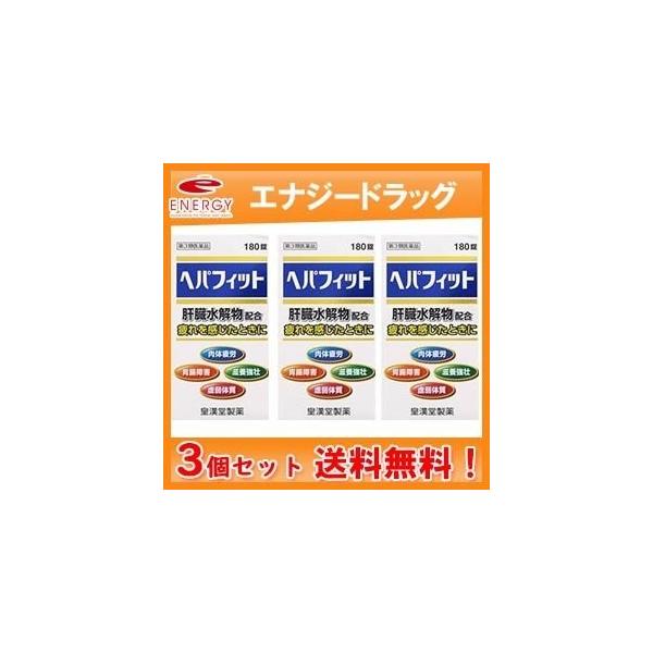 ■商品説明 へパフィットは、健康な哺乳動物の新鮮な肝臓に、消化酵素を加えて消化吸収しやすくした肝臓加水分解物を主成分に、ジクロロ酢酸ジイソプロピルアミン(ビタミンB15)、リボフラビン(ビタミンB2)およびビタミンEの3種類のビタミンを配合...