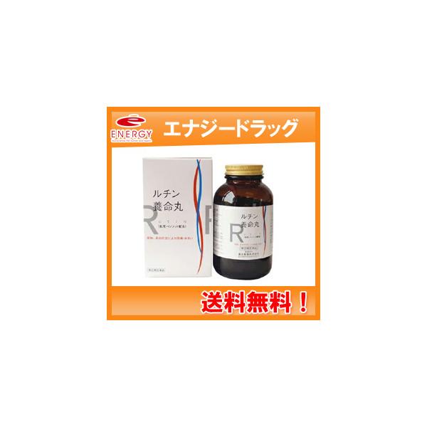 ネット限定】 ルチン養命丸 2250粒×２個セット 高血圧 頭痛 肩こり