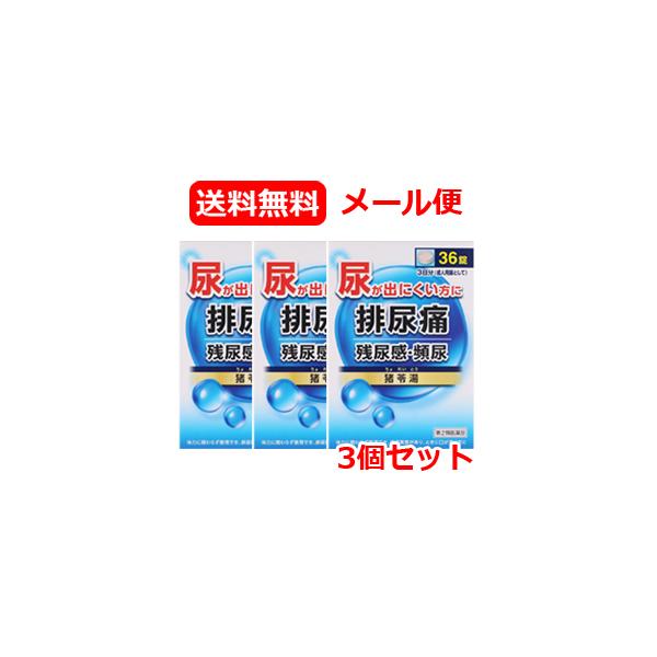 項目 内容 医薬品区分 一般用医薬品 薬効分類 猪苓湯 製品名 JPS猪苓湯エキス錠N 製品名（読み） ＪＰＳチョレイトウエキスジョウＮ 製品の特徴 猪苓湯は排尿異常があり、ときに口が渇く方の排尿痛、残尿感、頻尿、むくみなどを改善します。炎...
